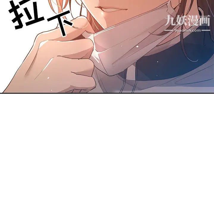 疫情下的家教生活第1话