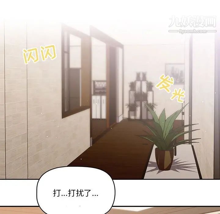 疫情下的家教生活第1话