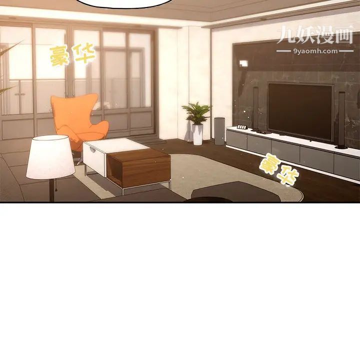 疫情下的家教生活第1话