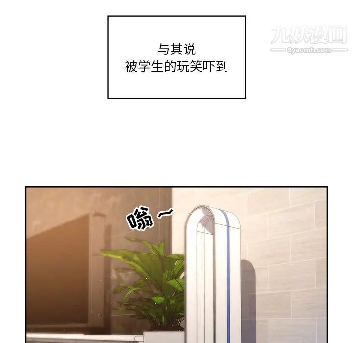 疫情下的家教生活第1话