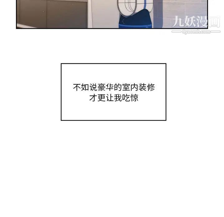 疫情下的家教生活第1话