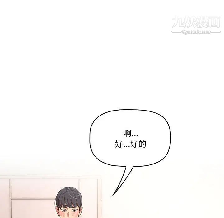 疫情下的家教生活第1话
