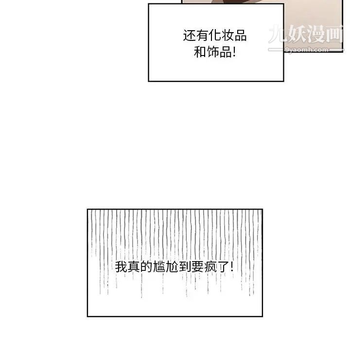 疫情下的家教生活第1话