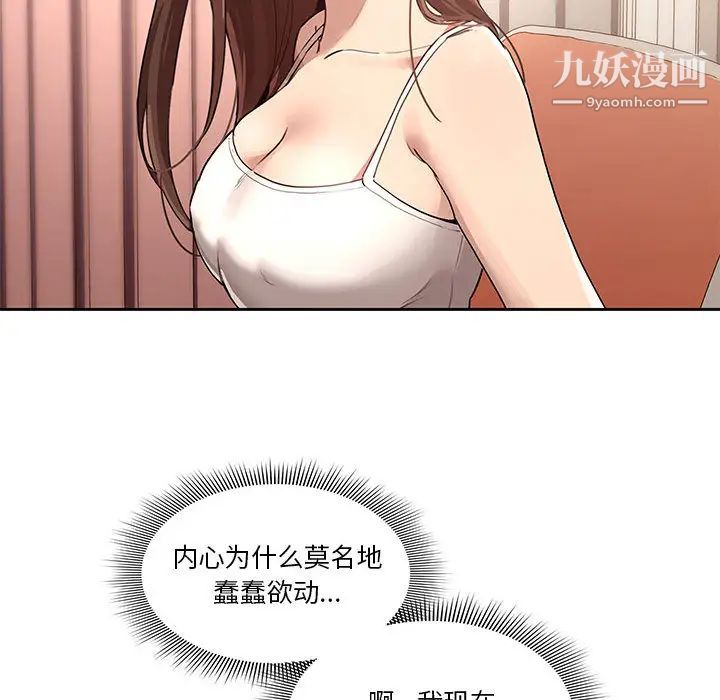 疫情下的家教生活第1话