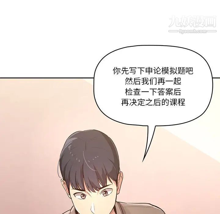 疫情下的家教生活第1话