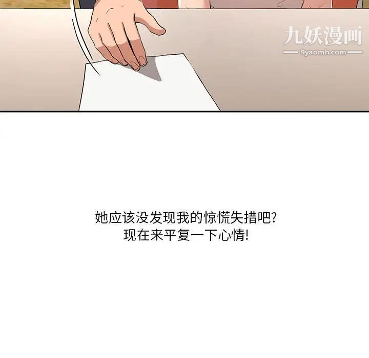 疫情下的家教生活第1话