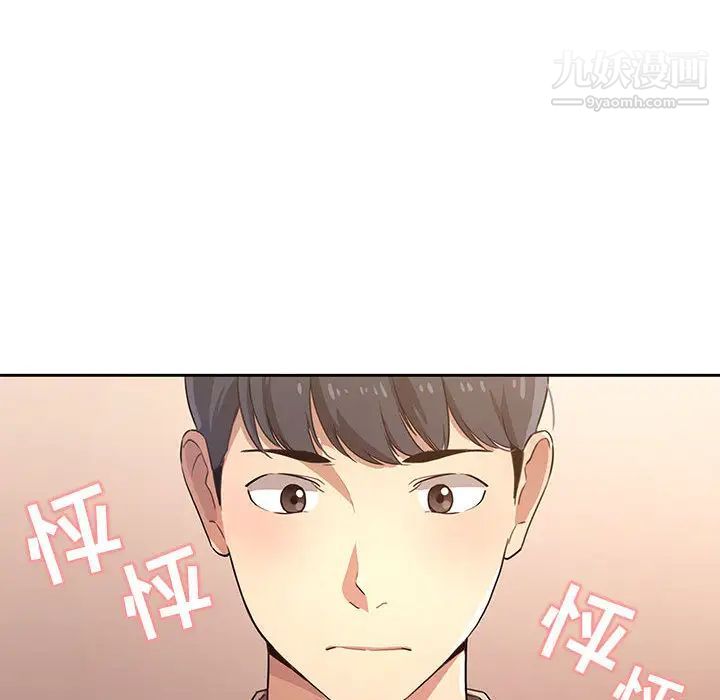 疫情下的家教生活第1话