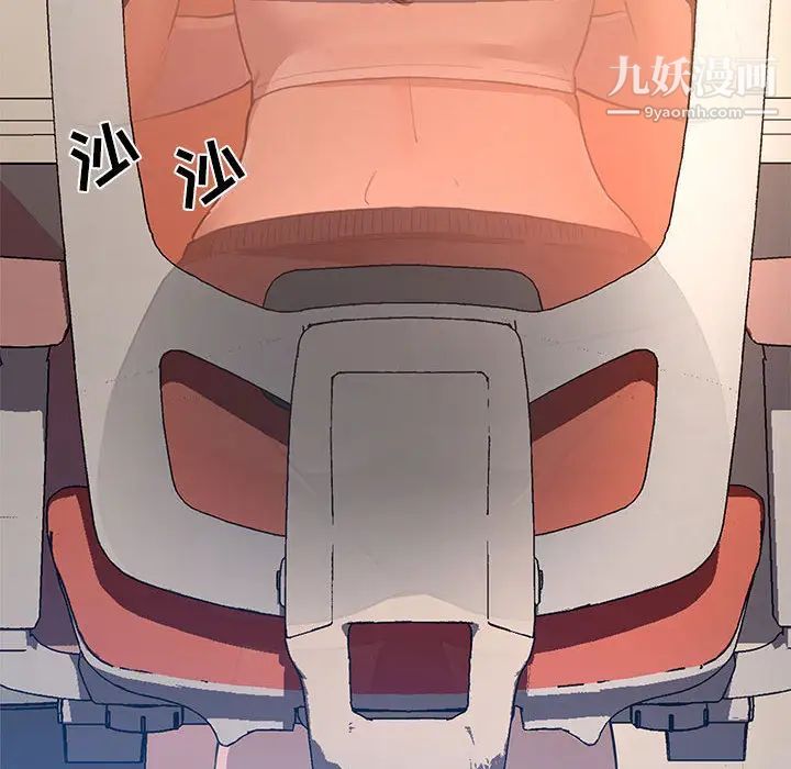 疫情下的家教生活第1话