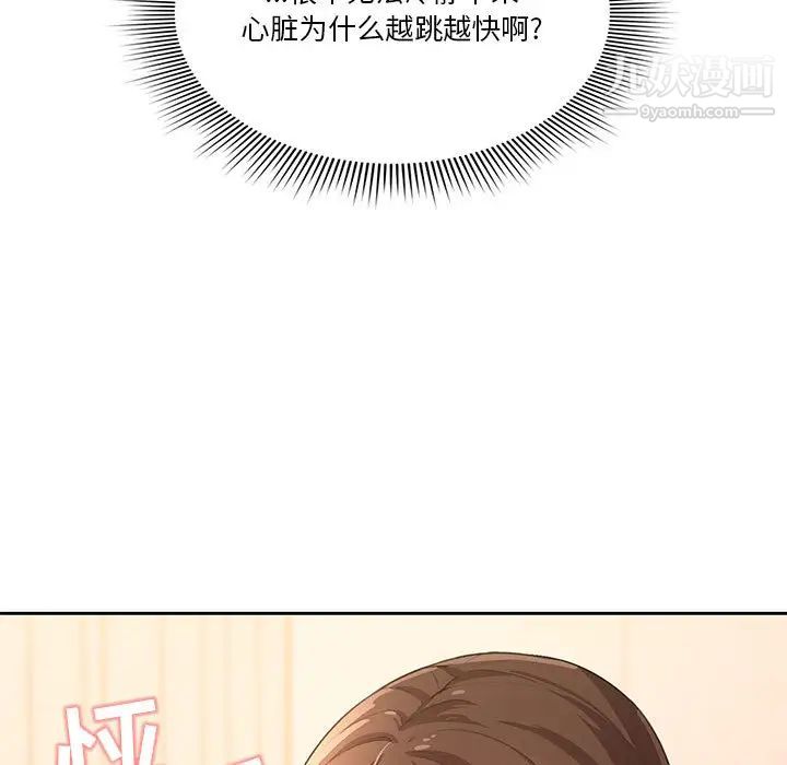 疫情下的家教生活第1话