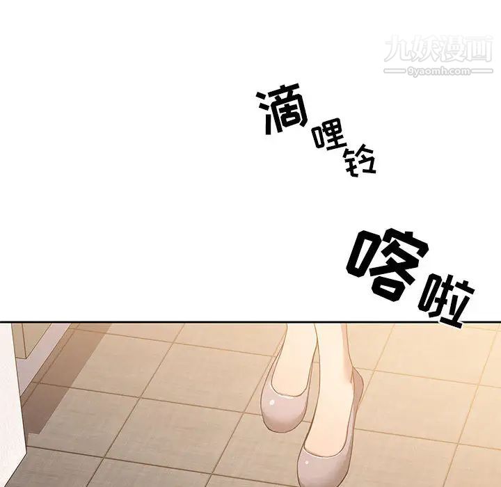 疫情下的家教生活第1话