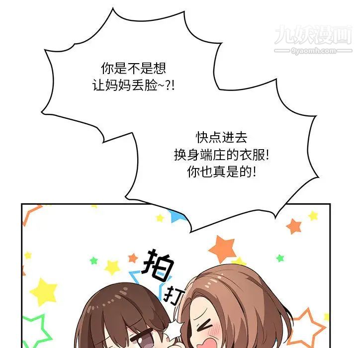 疫情下的家教生活第1话