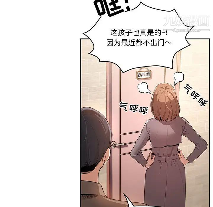 疫情下的家教生活第1话