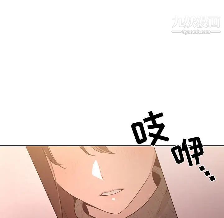 疫情下的家教生活第1话