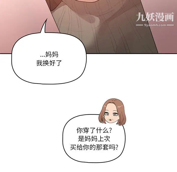 疫情下的家教生活第1话