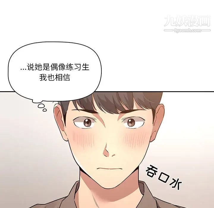 疫情下的家教生活第1话