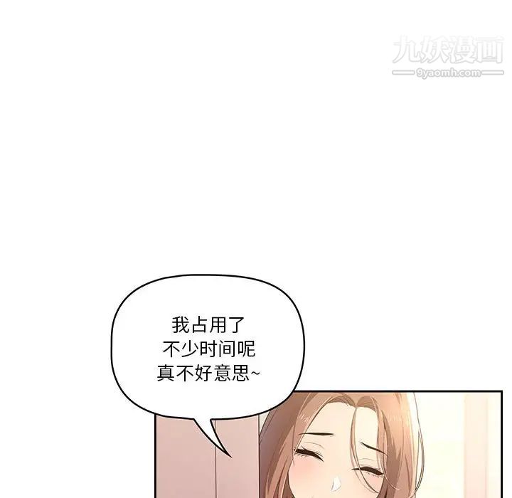 疫情下的家教生活第1话