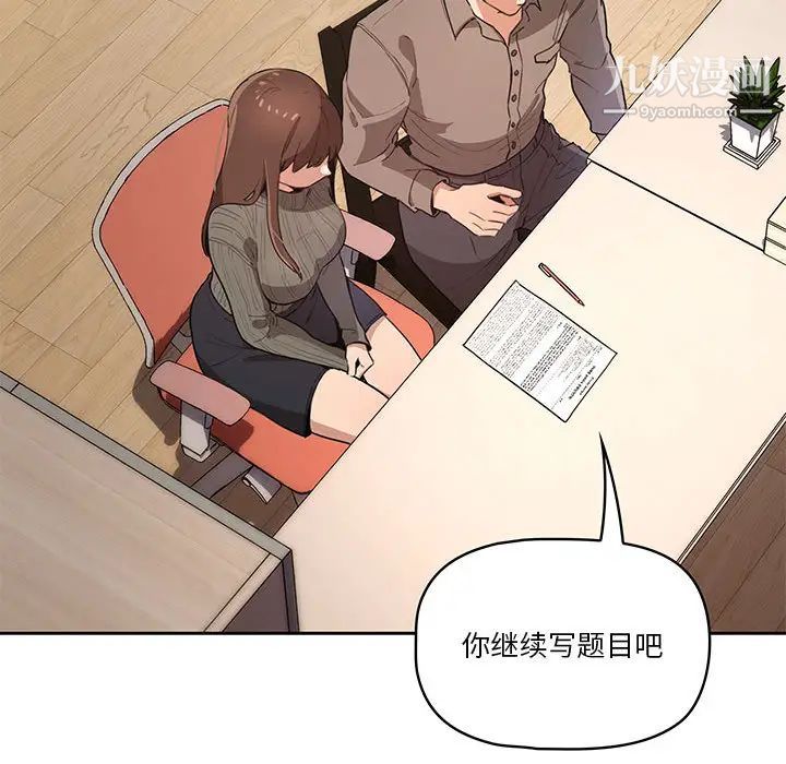 疫情下的家教生活第1话