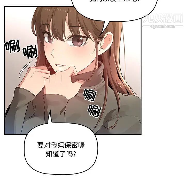 疫情下的家教生活第1话