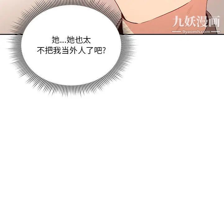 疫情下的家教生活第1话