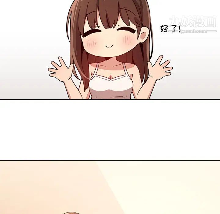 疫情下的家教生活第1话