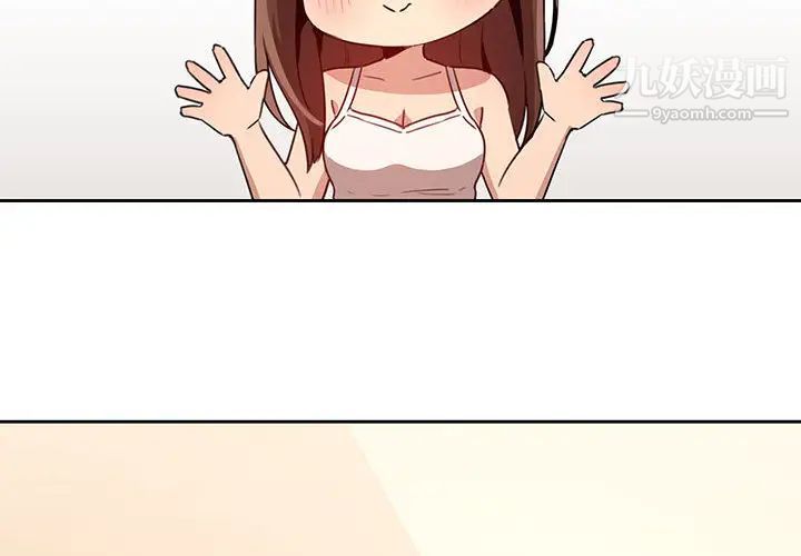 疫情下的家教生活第2话