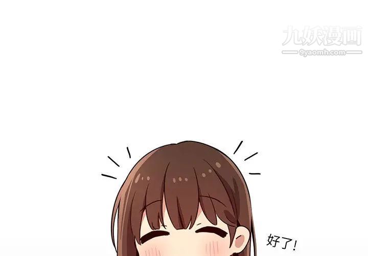 疫情下的家教生活第2话