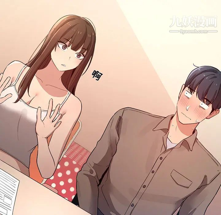 疫情下的家教生活第2话