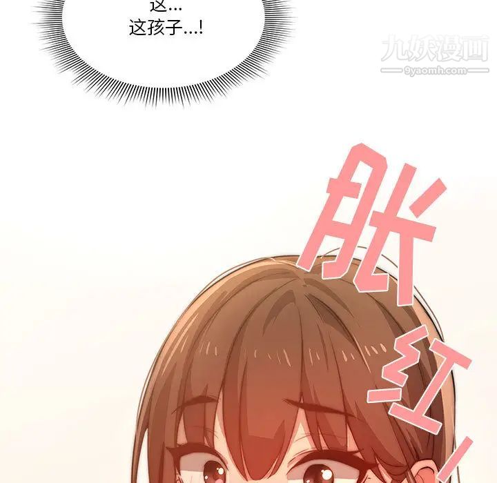 疫情下的家教生活第2话