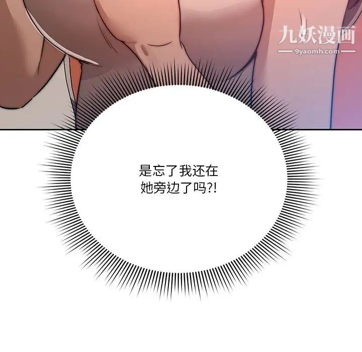 疫情下的家教生活第2话