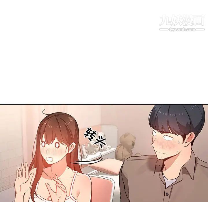 疫情下的家教生活第2话