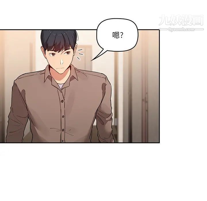 疫情下的家教生活第2话