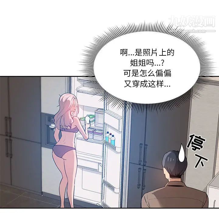 疫情下的家教生活第2话