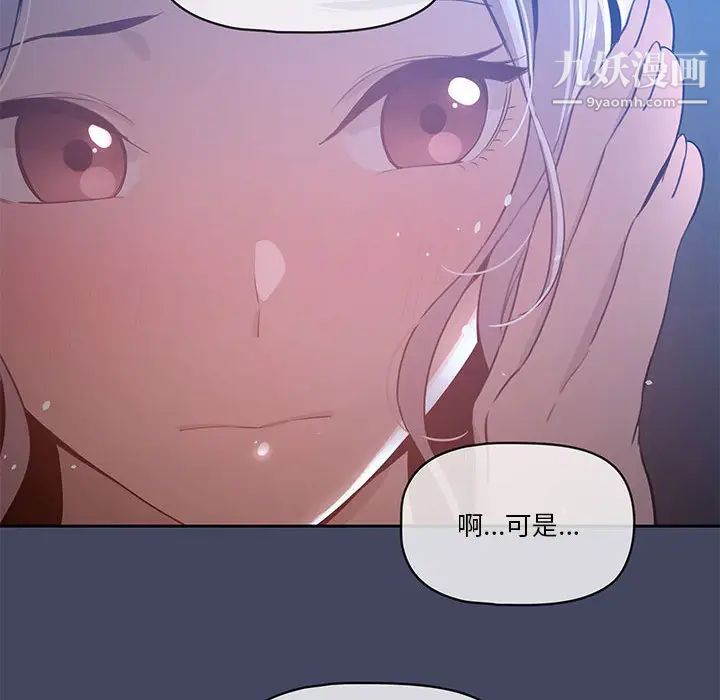 疫情下的家教生活第2话