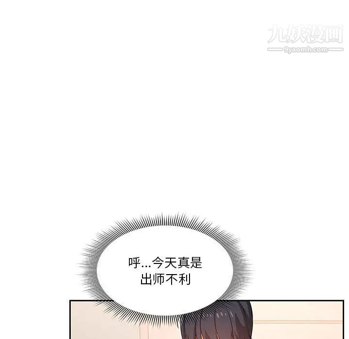 疫情下的家教生活第2话