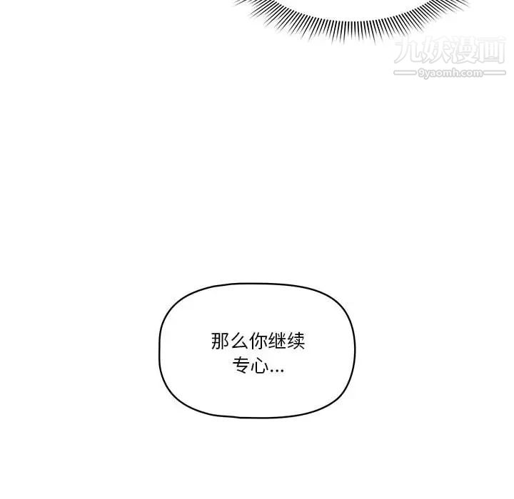 疫情下的家教生活第2话