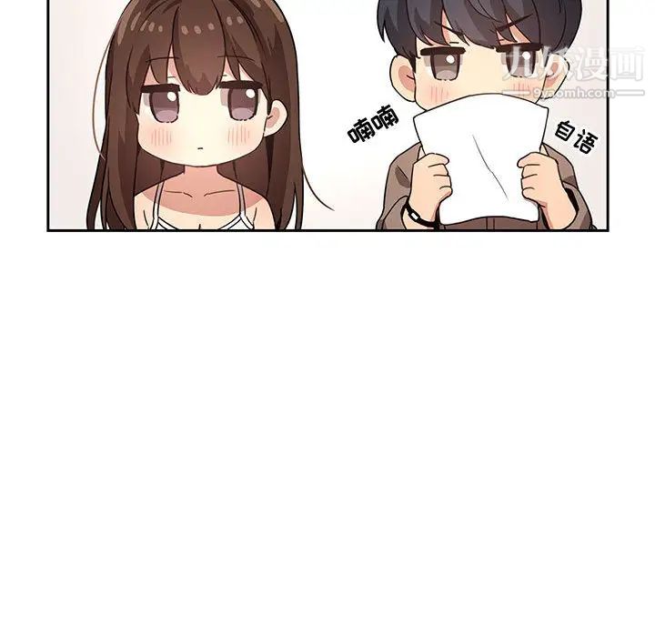 疫情下的家教生活第2话