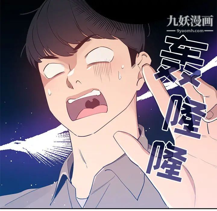 疫情下的家教生活第2话