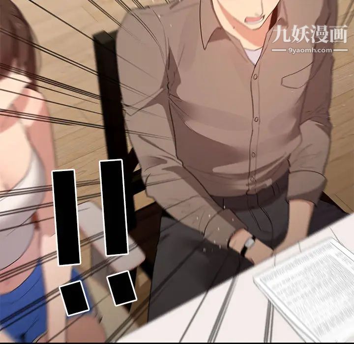 疫情下的家教生活第2话