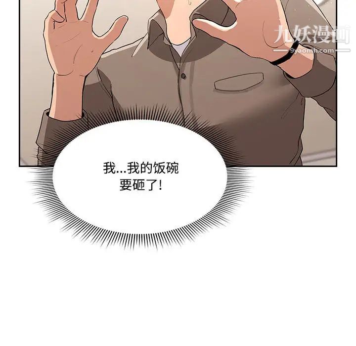 疫情下的家教生活第2话