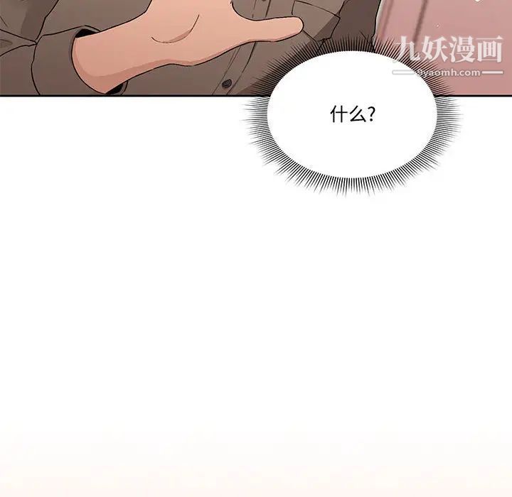 疫情下的家教生活第2话