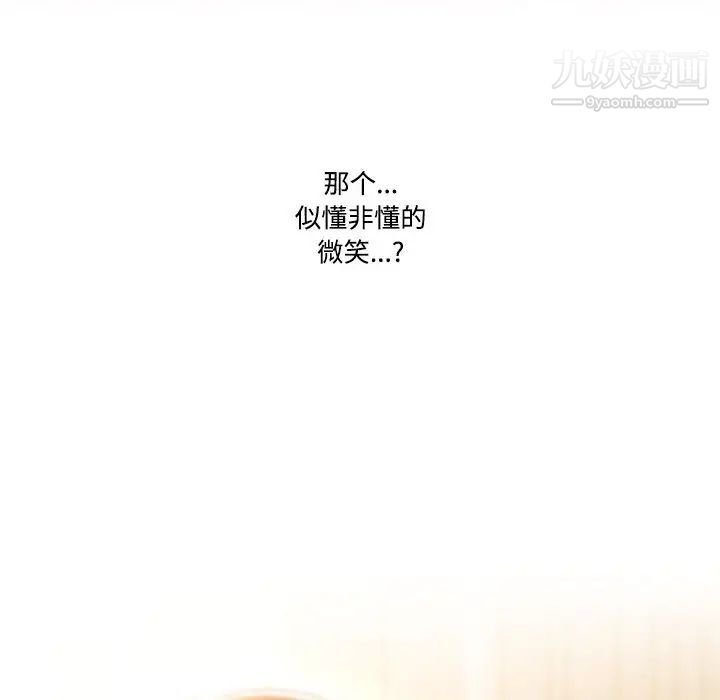 疫情下的家教生活第2话