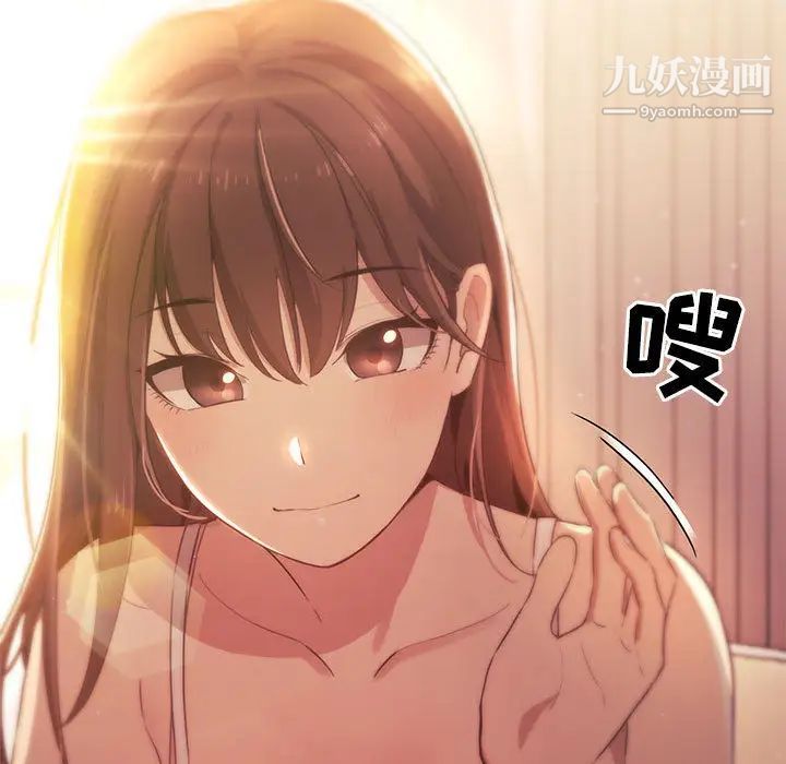 疫情下的家教生活第2话