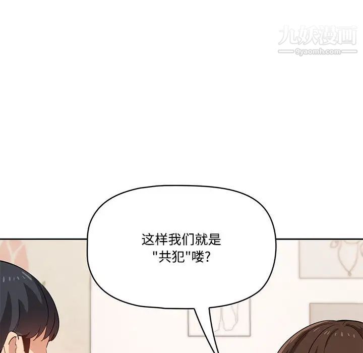 疫情下的家教生活第2话