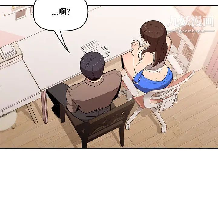 疫情下的家教生活第2话