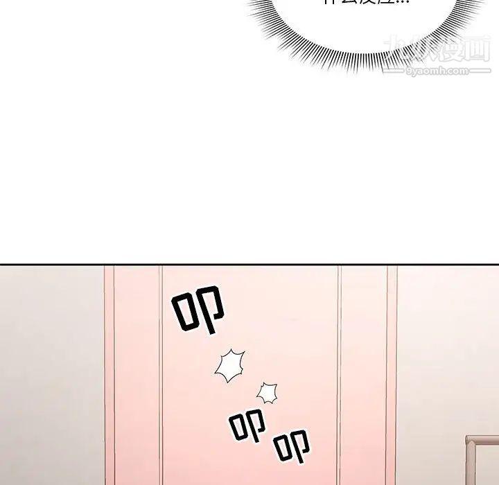 疫情下的家教生活第2话