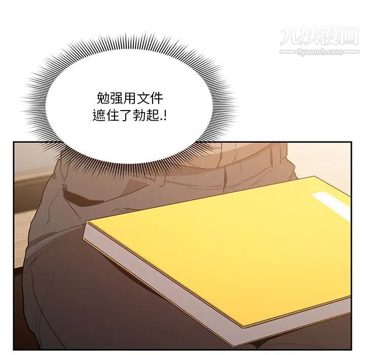 疫情下的家教生活第2话