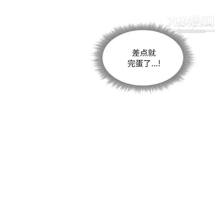 疫情下的家教生活第2话