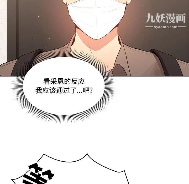 疫情下的家教生活第2话