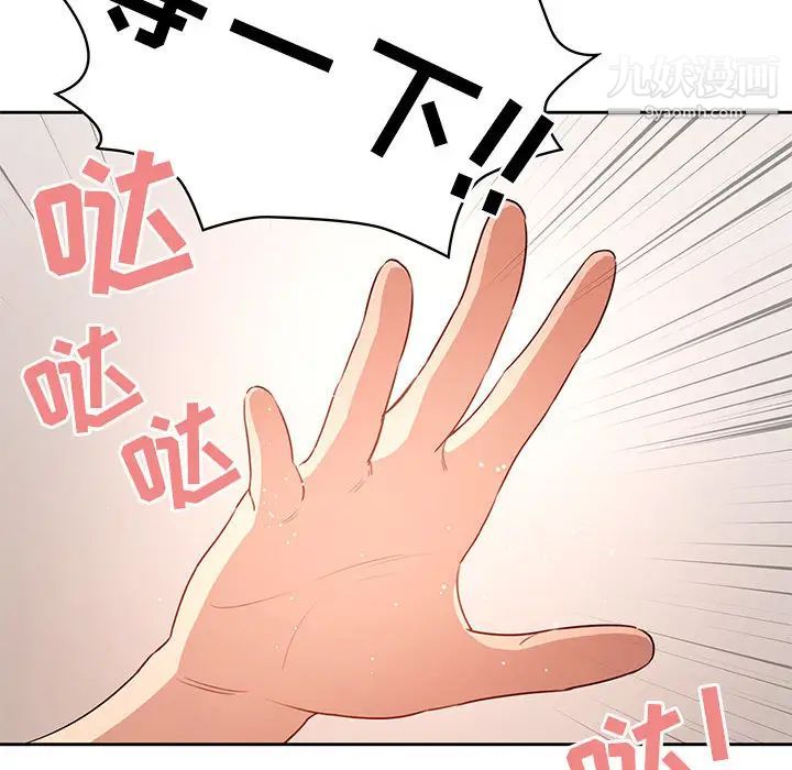 疫情下的家教生活第2话