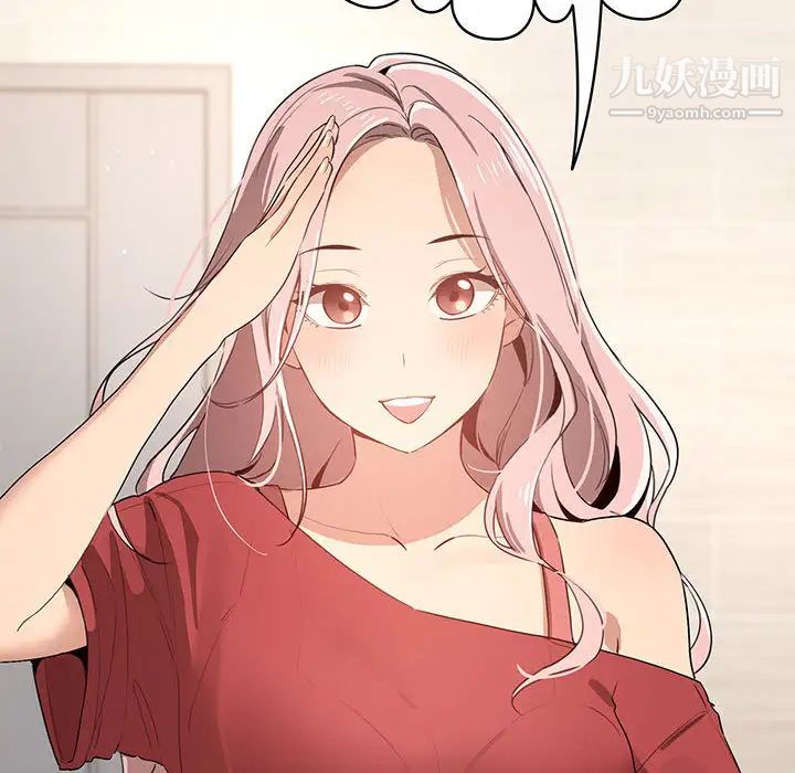 疫情下的家教生活第2话